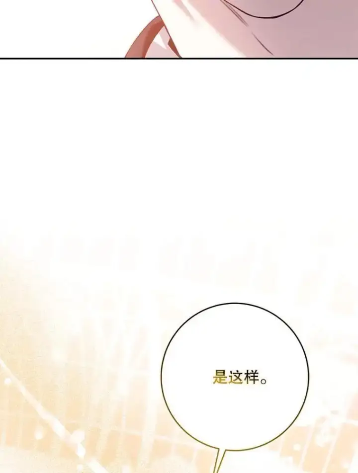 《驯服暴君后逃跑了》86.胎梦图60