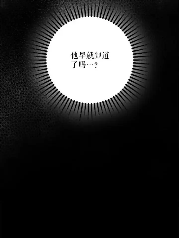 《驯服暴君后逃跑了》86.胎梦图64