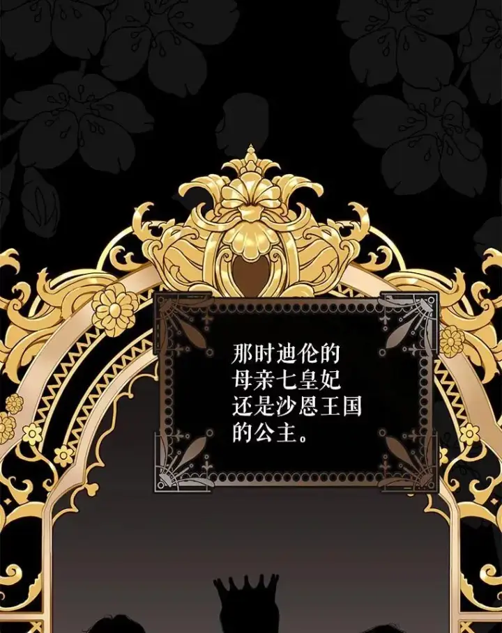 《驯服暴君后逃跑了》86.胎梦图70