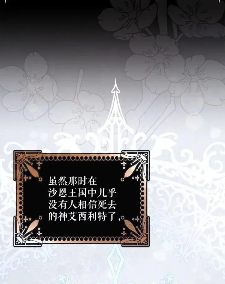《驯服暴君后逃跑了》86.胎梦图72