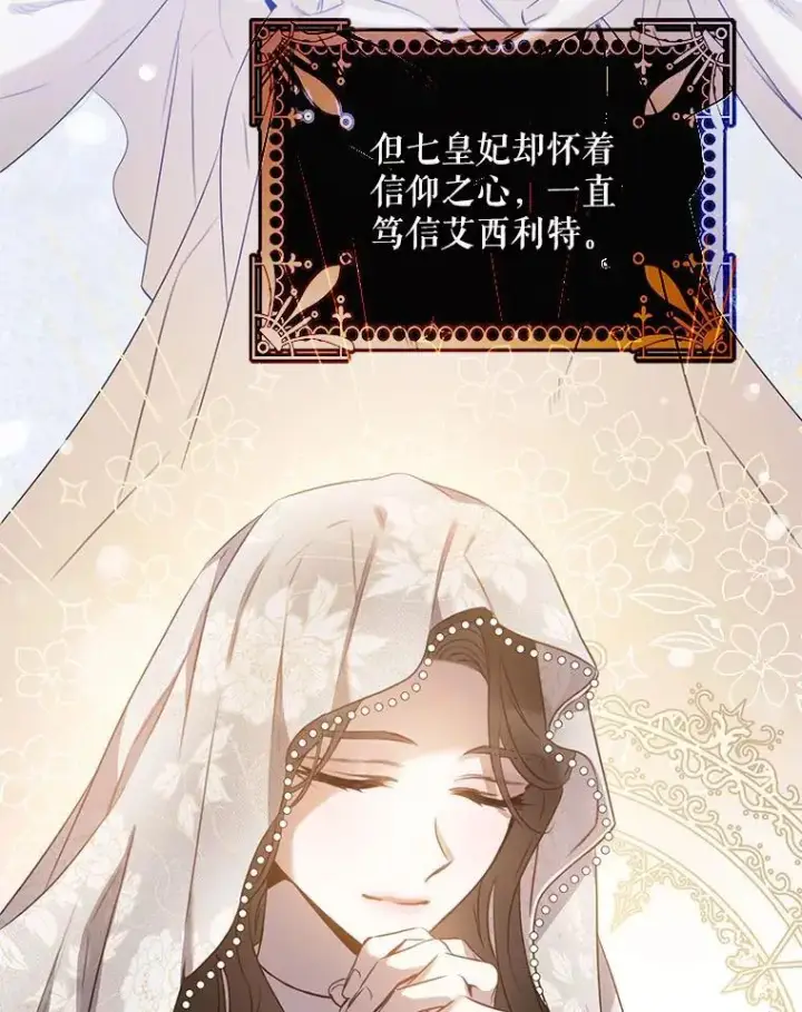 《驯服暴君后逃跑了》86.胎梦图74