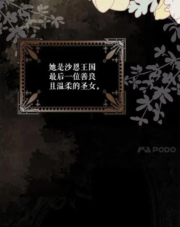 《驯服暴君后逃跑了》86.胎梦图76