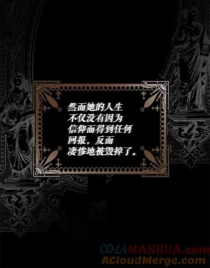 《驯服暴君后逃跑了》86.胎梦图77