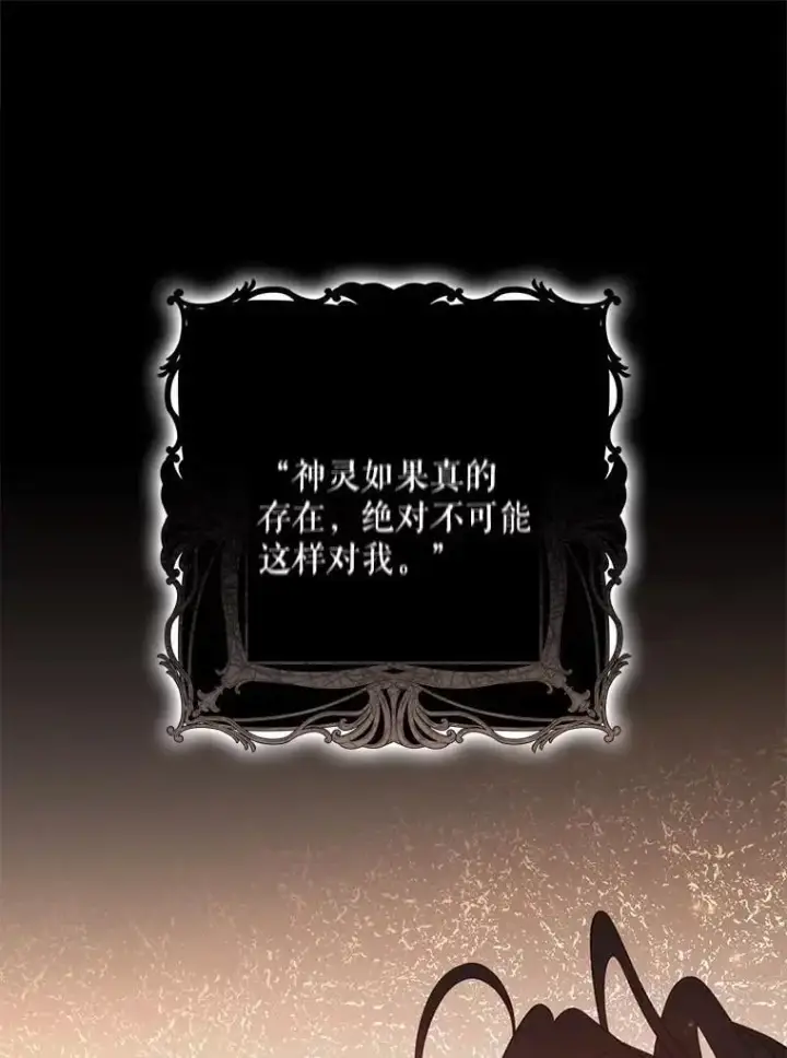 《驯服暴君后逃跑了》86.胎梦图78