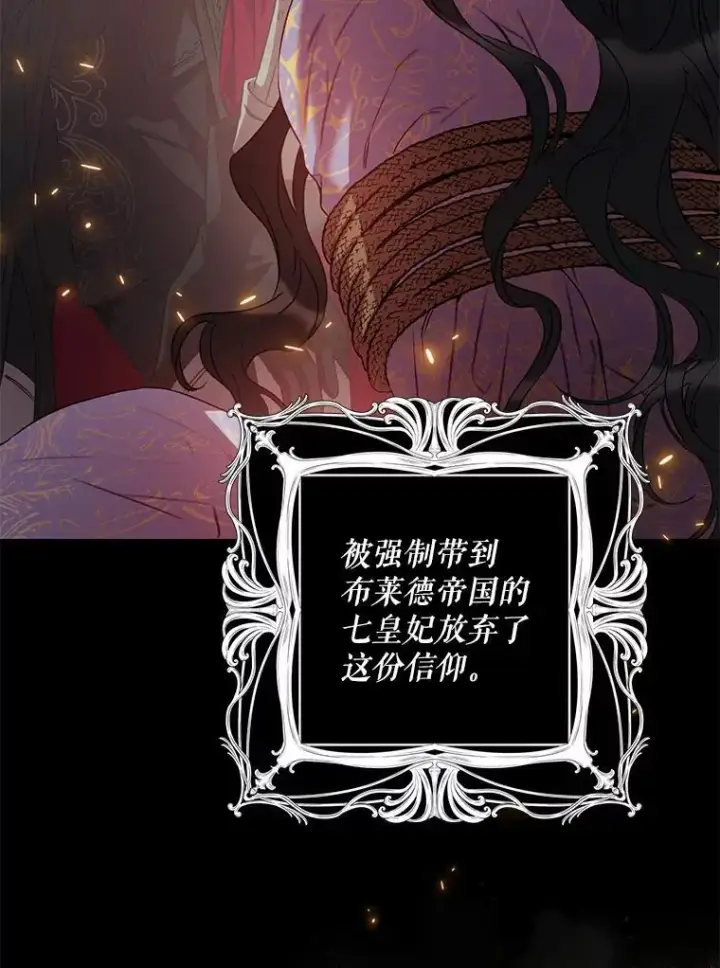 《驯服暴君后逃跑了》86.胎梦图82
