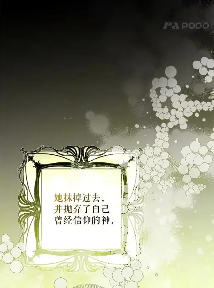 《驯服暴君后逃跑了》86.胎梦图83