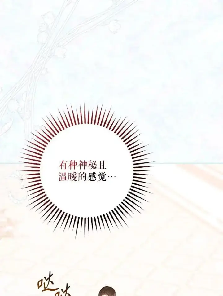 《驯服暴君后逃跑了》86.胎梦图91