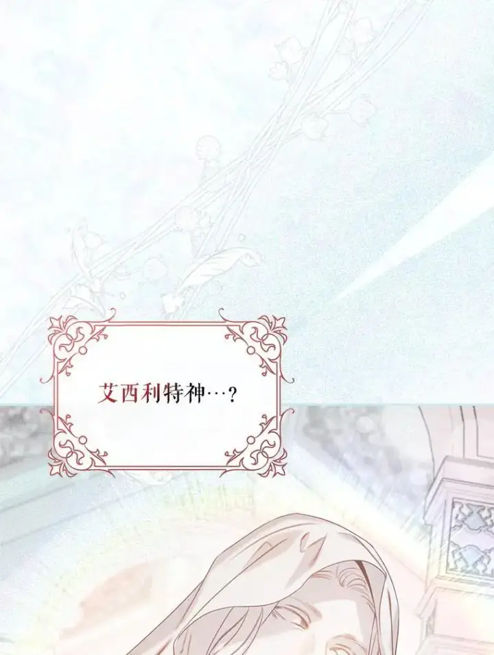 《驯服暴君后逃跑了》86.胎梦图96