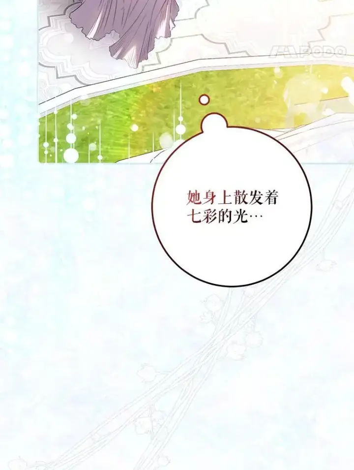 《驯服暴君后逃跑了》86.胎梦图99