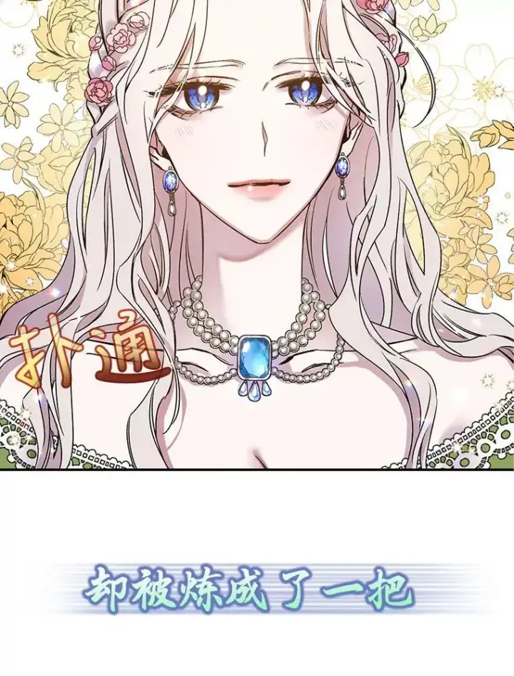 《驯服暴君后逃跑了》0.序章图2