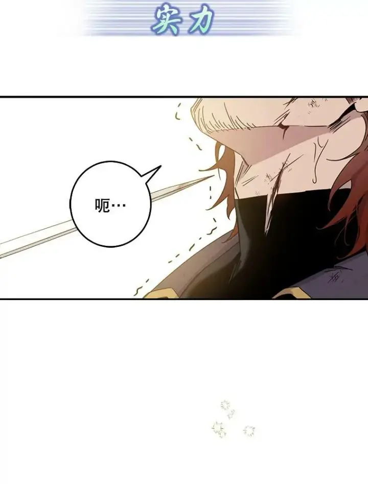 《驯服暴君后逃跑了》0.序章图32