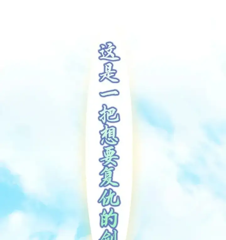 《驯服暴君后逃跑了》0.序章图45