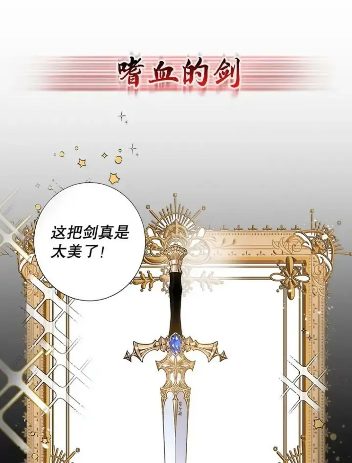 《驯服暴君后逃跑了》0.序章图5