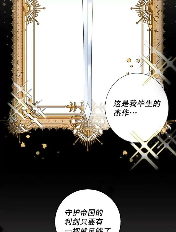 《驯服暴君后逃跑了》0.序章图6