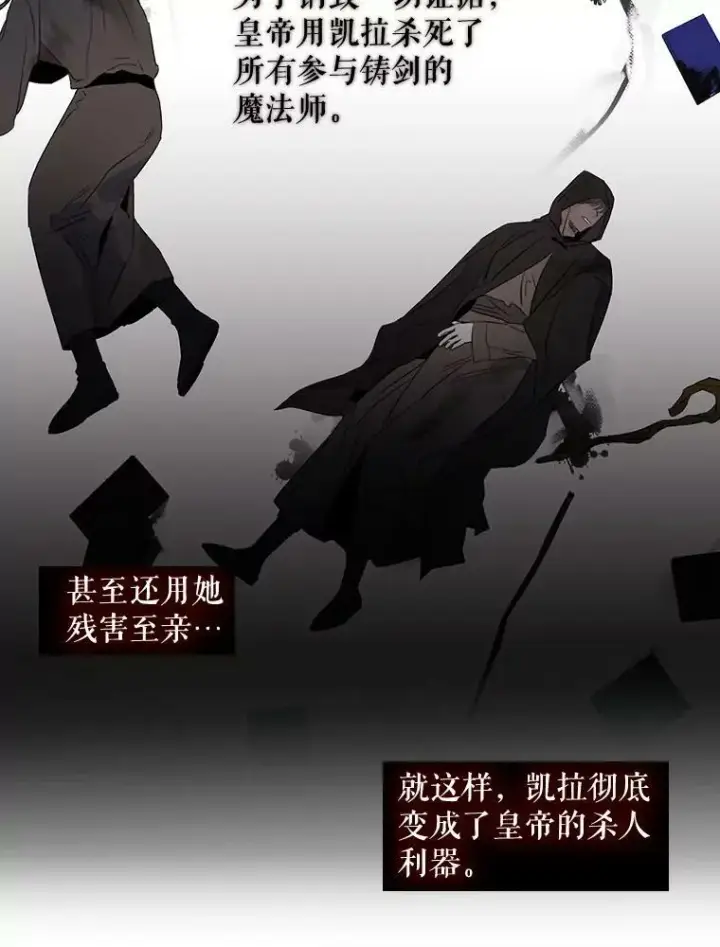 《驯服暴君后逃跑了》0.序章图8