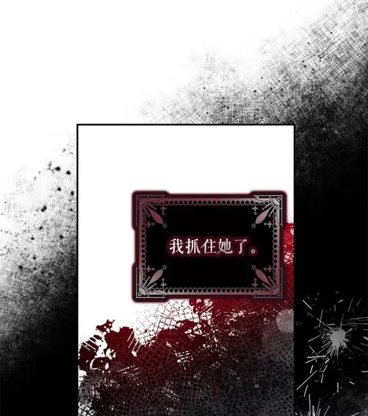 《驯服暴君后逃跑了》70.陌生的迪伦图15