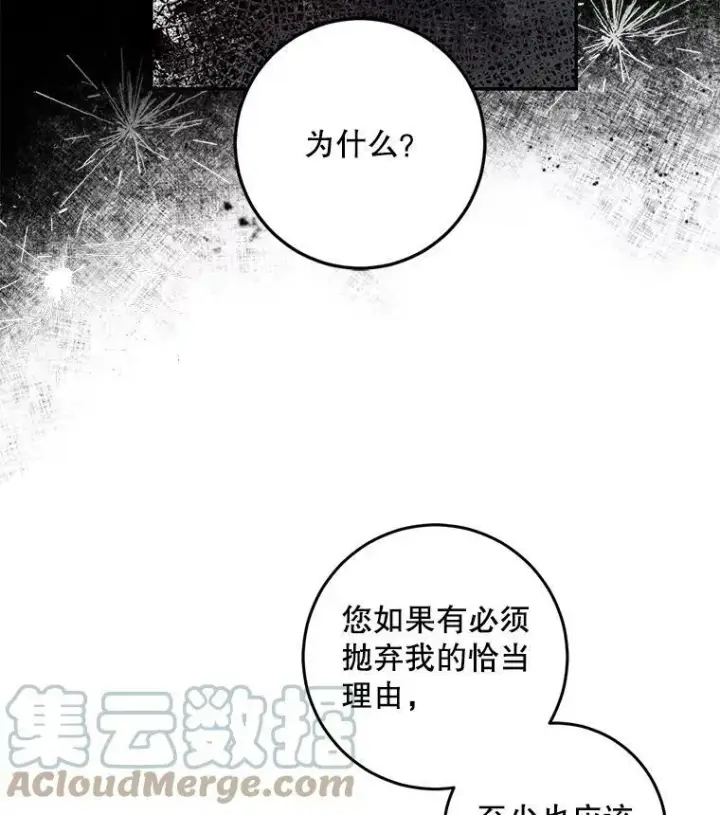 《驯服暴君后逃跑了》70.陌生的迪伦图16