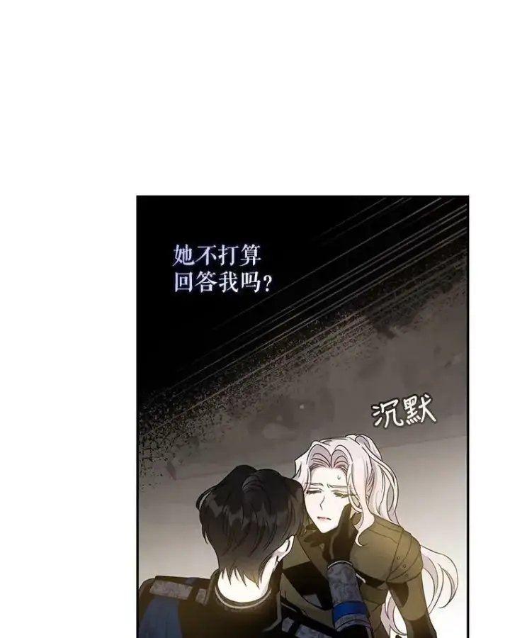 《驯服暴君后逃跑了》70.陌生的迪伦图21