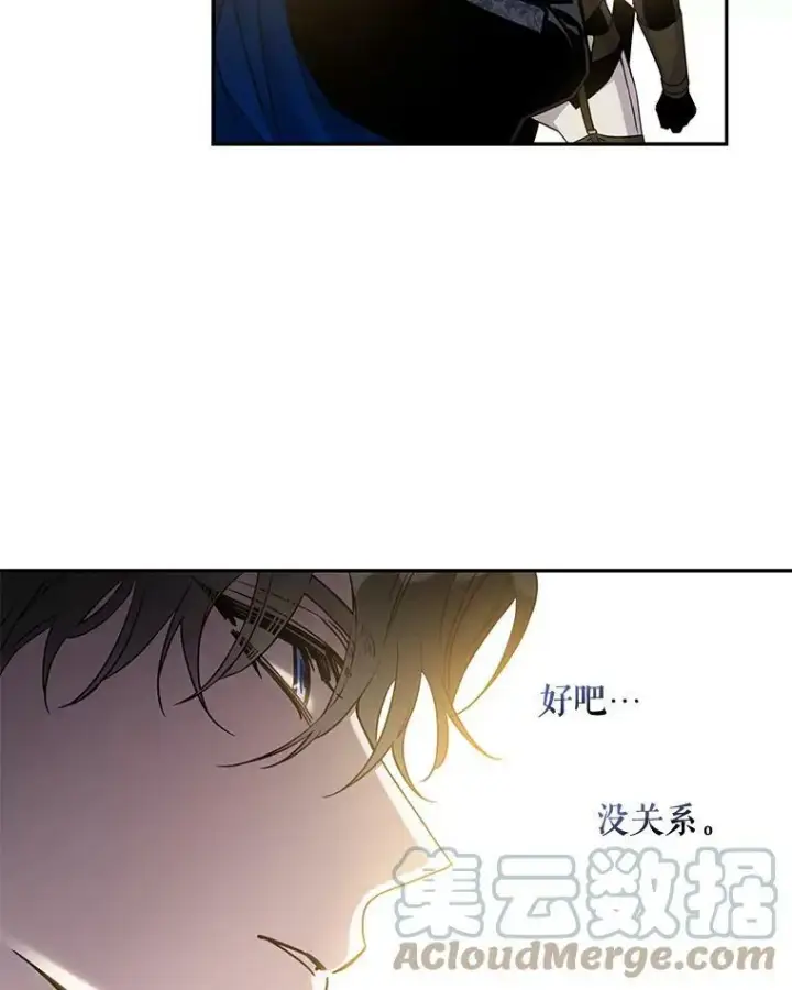 《驯服暴君后逃跑了》70.陌生的迪伦图22