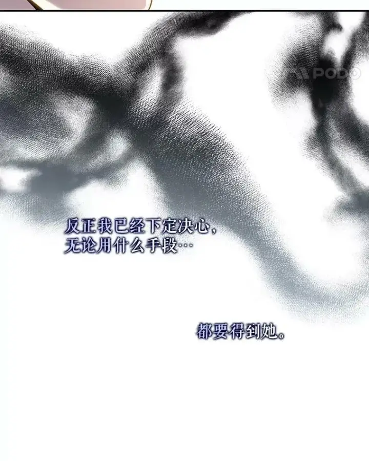 《驯服暴君后逃跑了》70.陌生的迪伦图23