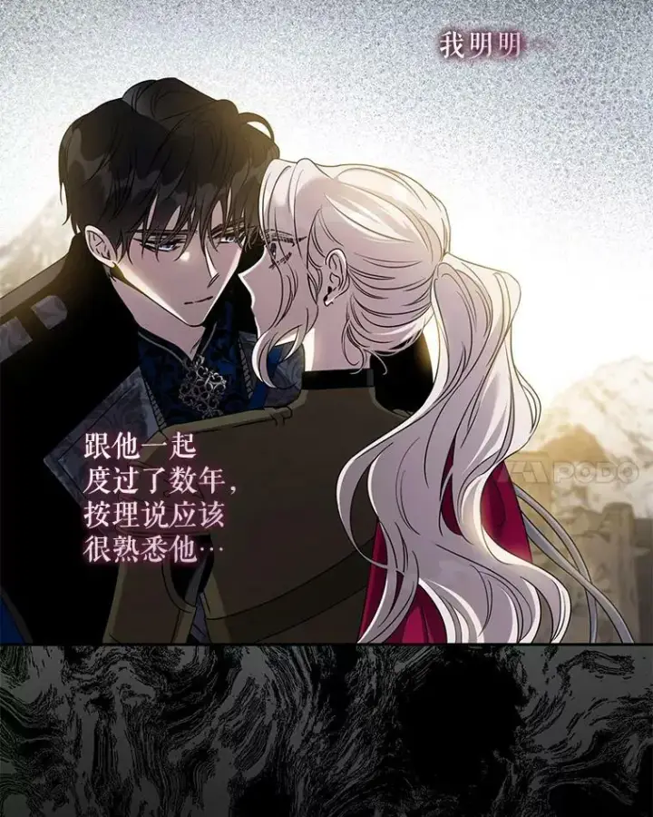 《驯服暴君后逃跑了》70.陌生的迪伦图26