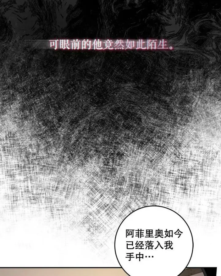 《驯服暴君后逃跑了》70.陌生的迪伦图27