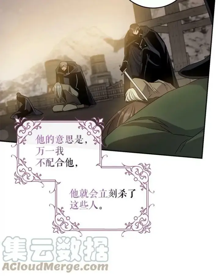 《驯服暴君后逃跑了》70.陌生的迪伦图28