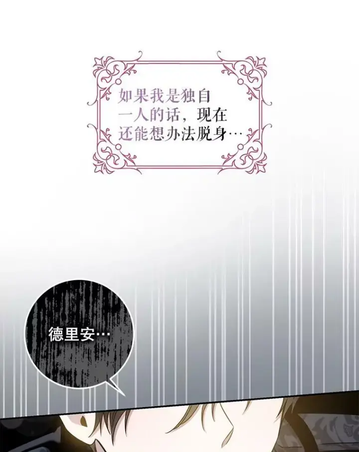 《驯服暴君后逃跑了》70.陌生的迪伦图29