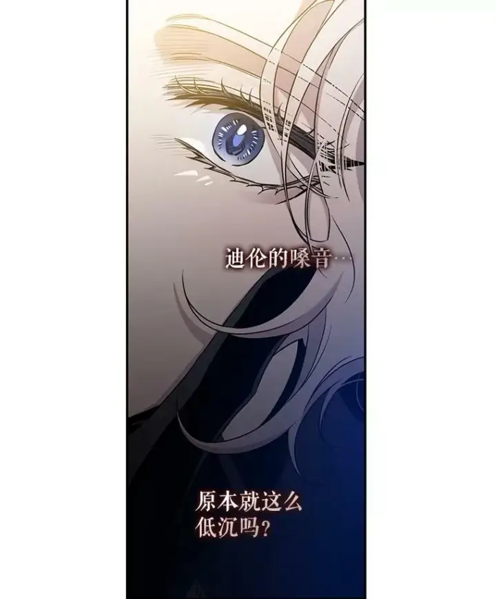 《驯服暴君后逃跑了》70.陌生的迪伦图3