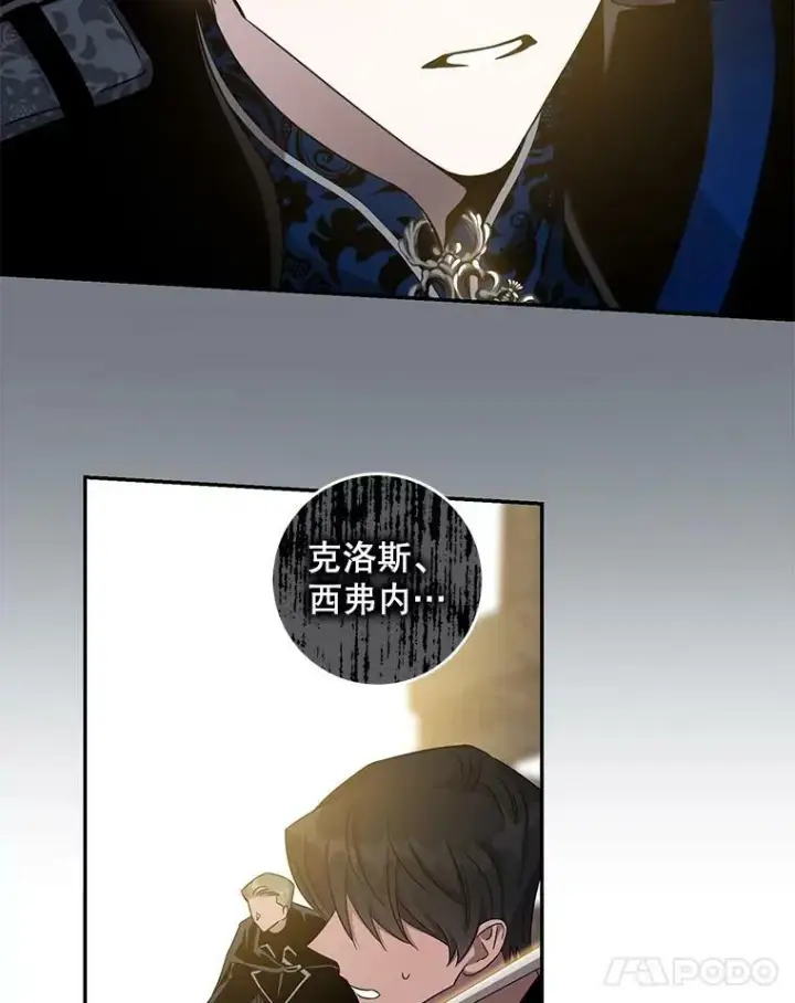 《驯服暴君后逃跑了》70.陌生的迪伦图30