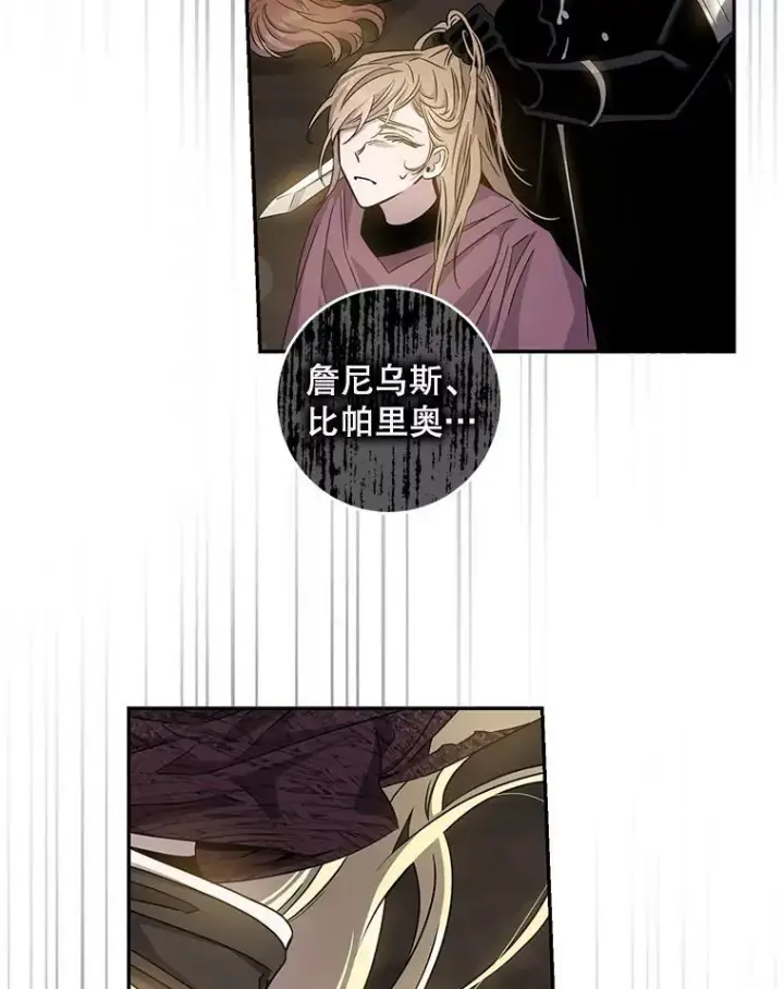 《驯服暴君后逃跑了》70.陌生的迪伦图32