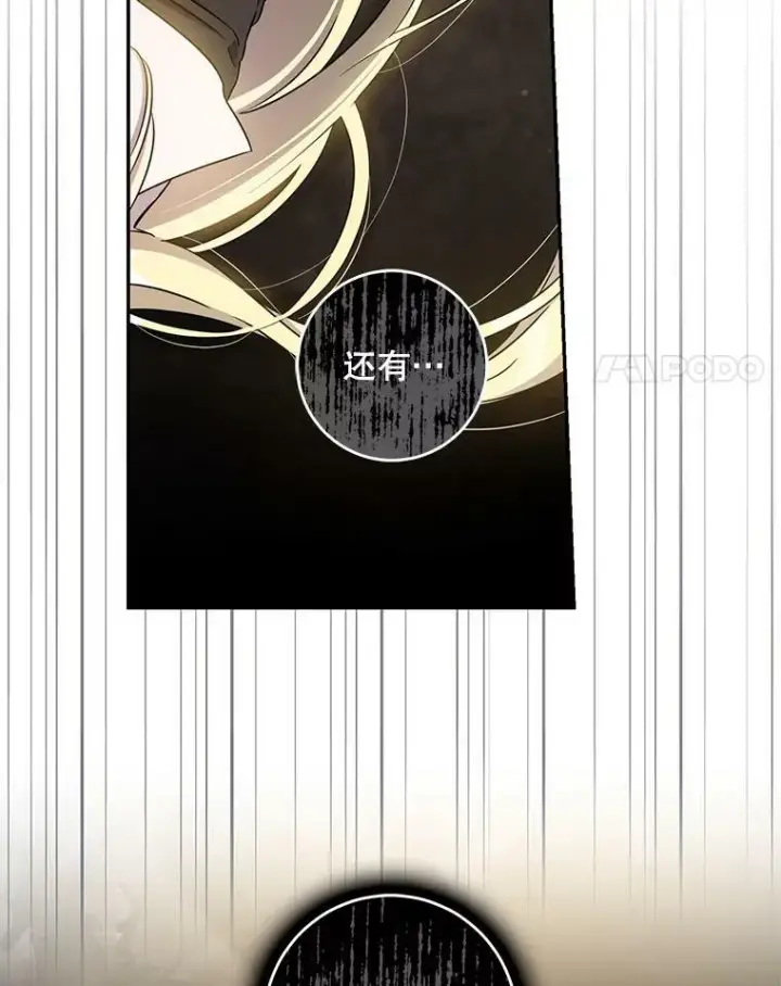 《驯服暴君后逃跑了》70.陌生的迪伦图33