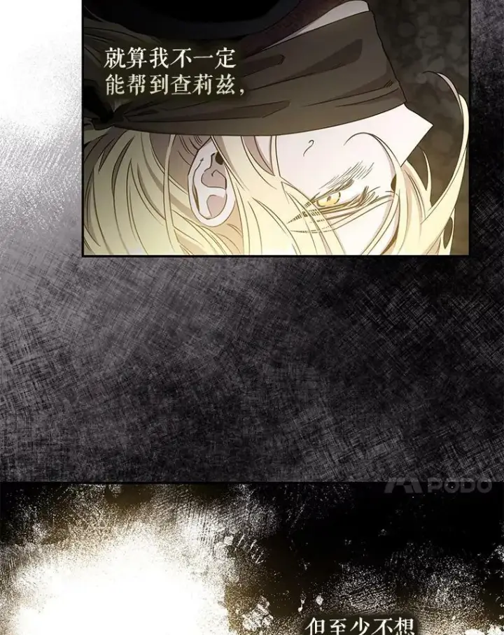 《驯服暴君后逃跑了》70.陌生的迪伦图36