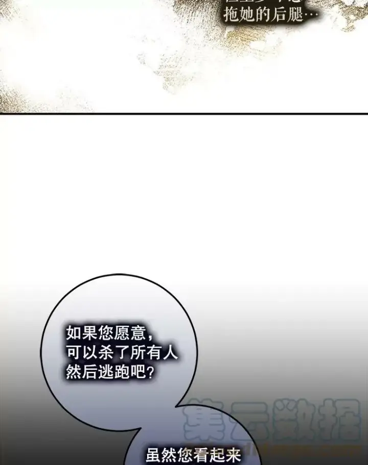 《驯服暴君后逃跑了》70.陌生的迪伦图37