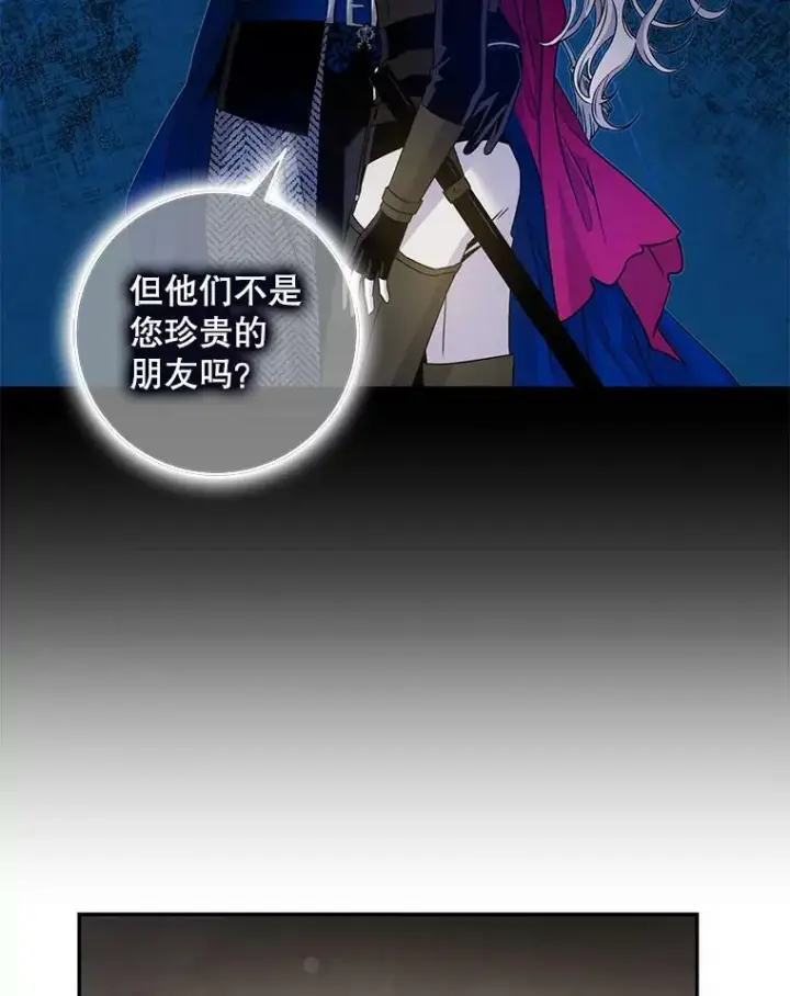 《驯服暴君后逃跑了》70.陌生的迪伦图39