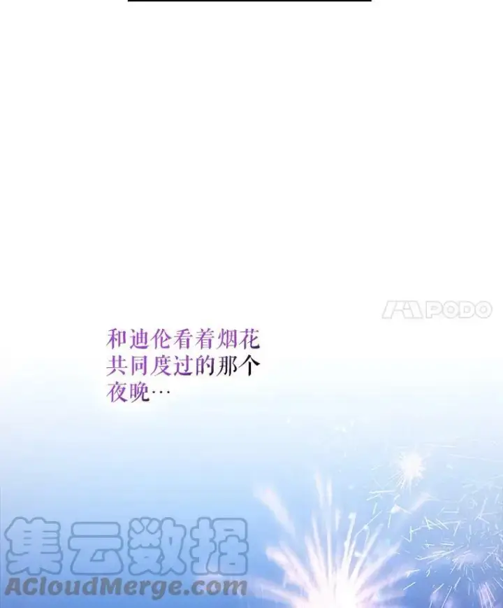 《驯服暴君后逃跑了》70.陌生的迪伦图4