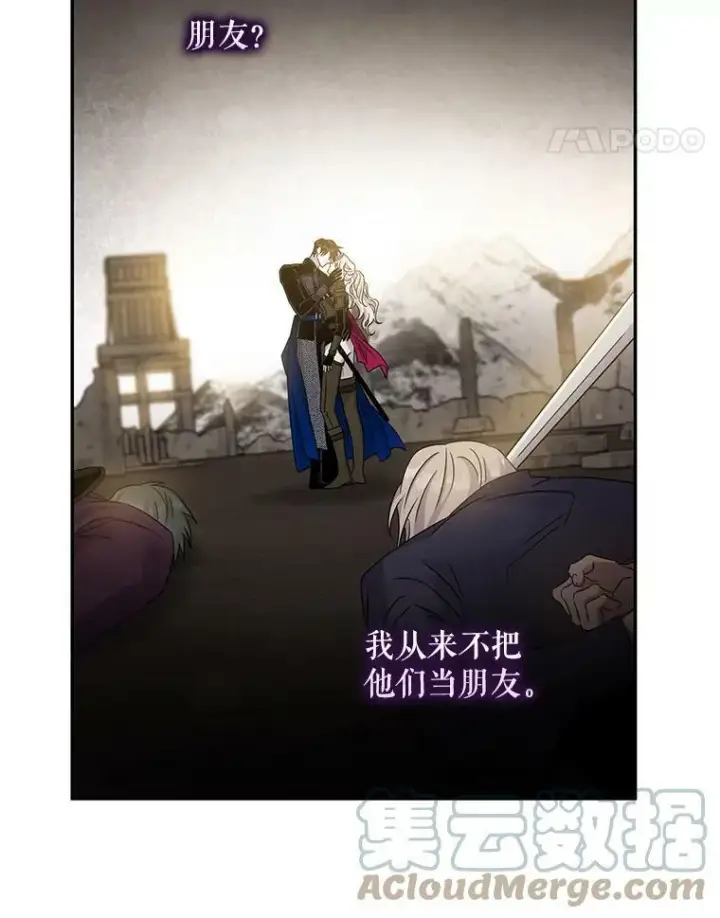 《驯服暴君后逃跑了》70.陌生的迪伦图40