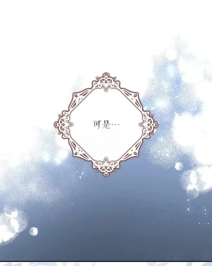 《驯服暴君后逃跑了》70.陌生的迪伦图41