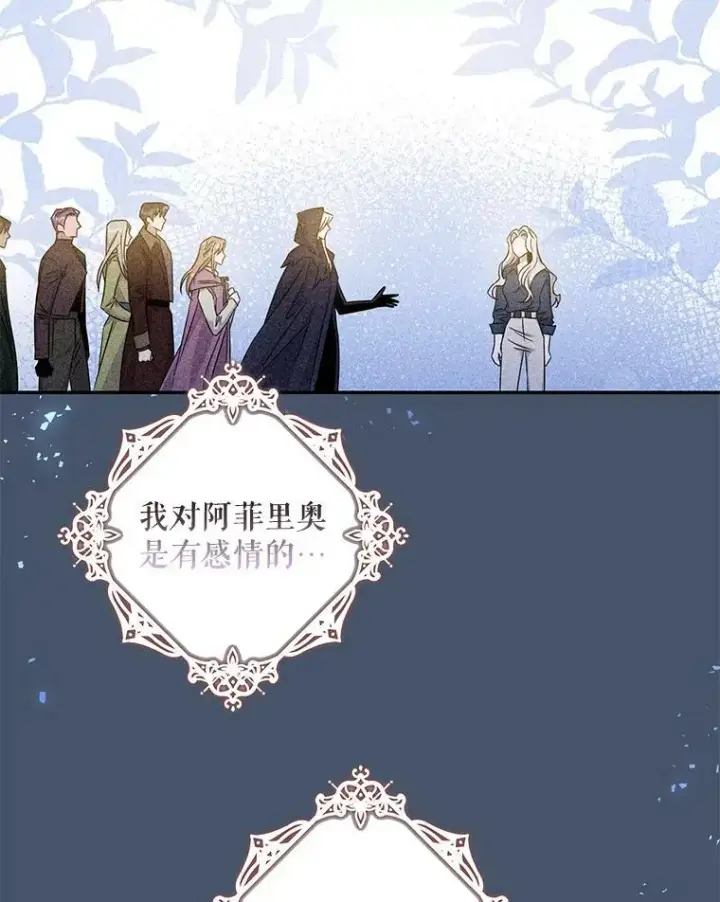 《驯服暴君后逃跑了》70.陌生的迪伦图42