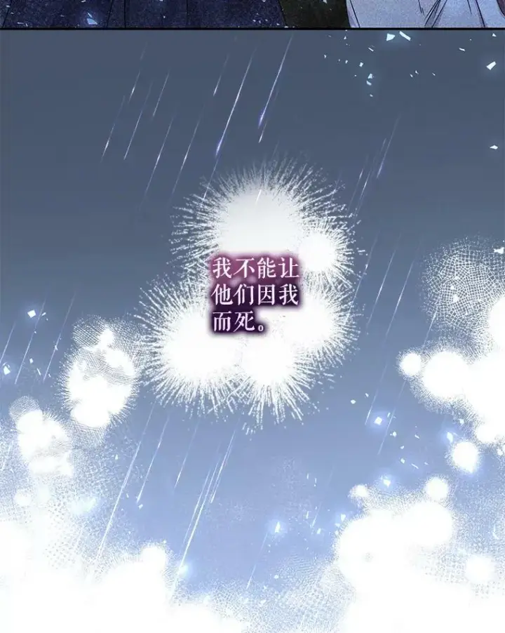 《驯服暴君后逃跑了》70.陌生的迪伦图44