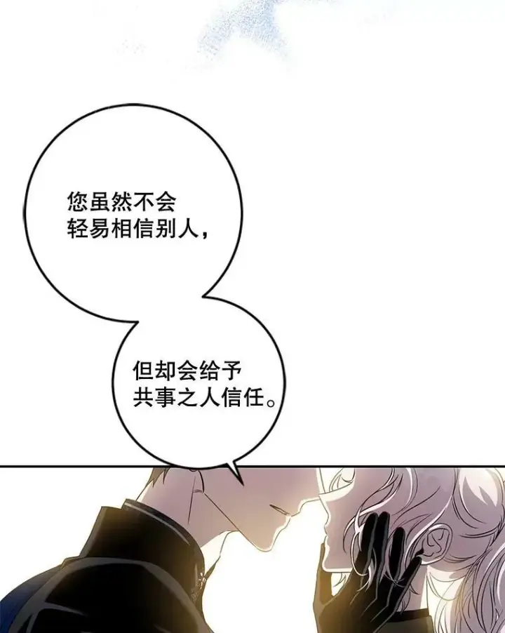 《驯服暴君后逃跑了》70.陌生的迪伦图45
