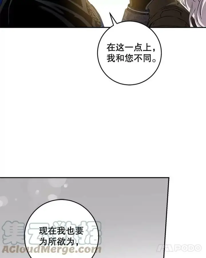 《驯服暴君后逃跑了》70.陌生的迪伦图46