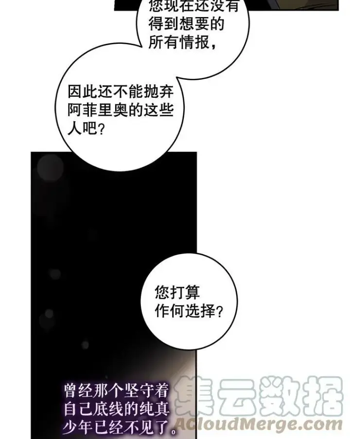 《驯服暴君后逃跑了》70.陌生的迪伦图49