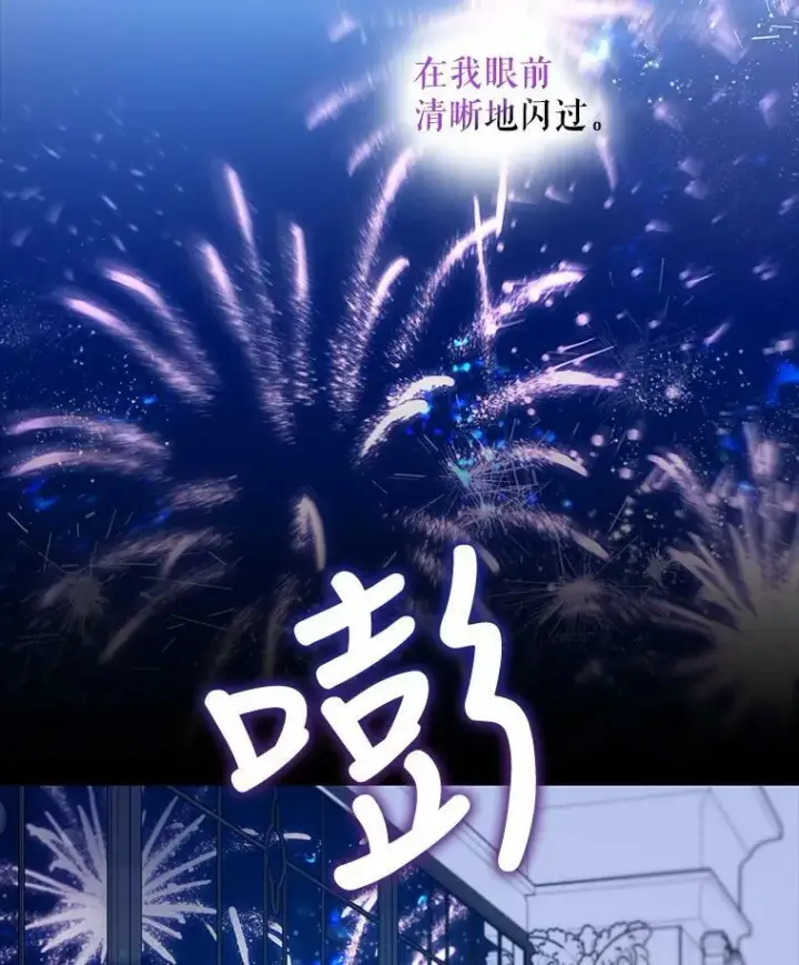 《驯服暴君后逃跑了》70.陌生的迪伦图5