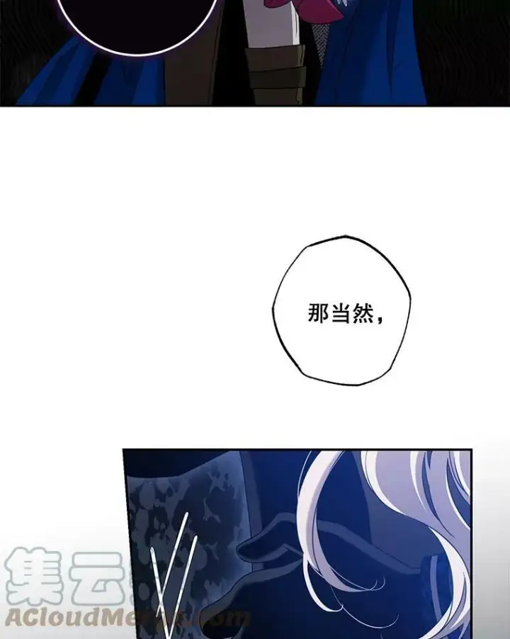 《驯服暴君后逃跑了》70.陌生的迪伦图52