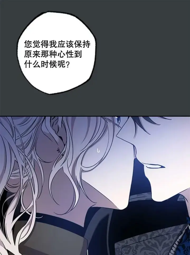《驯服暴君后逃跑了》70.陌生的迪伦图54