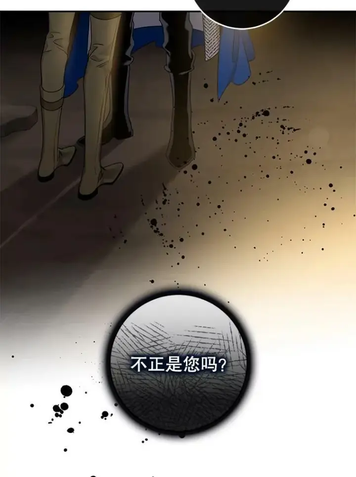 《驯服暴君后逃跑了》70.陌生的迪伦图59