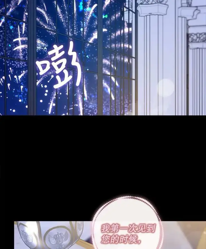 《驯服暴君后逃跑了》70.陌生的迪伦图6