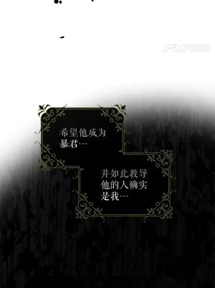 《驯服暴君后逃跑了》70.陌生的迪伦图60