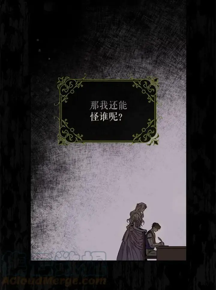 《驯服暴君后逃跑了》70.陌生的迪伦图61